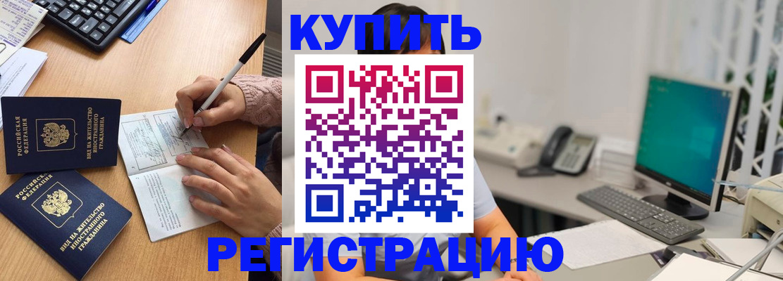 прописка ребенка в Окуловке