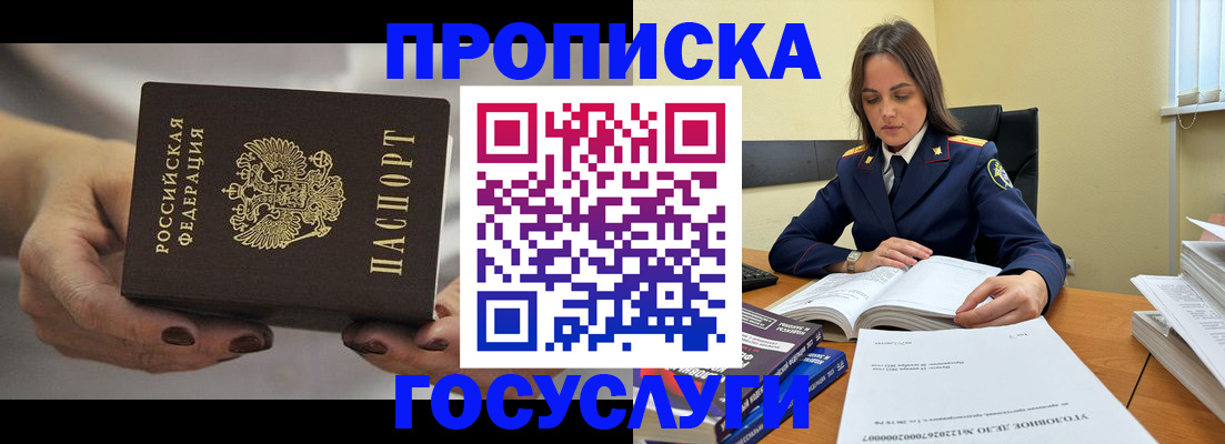 временная регистрация гарантия в Окуловке