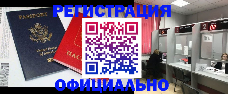 миграционный учет в Окуловке
